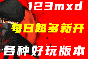私服冒险岛发布网-2025年度最新复古冒险岛SF发布站!
