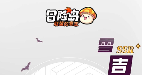 冒险岛发布网选服首玩的精彩时刻