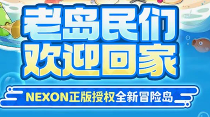 冒险岛sfsf发布网-2025年度最新复古冒险岛sfSF发布站!